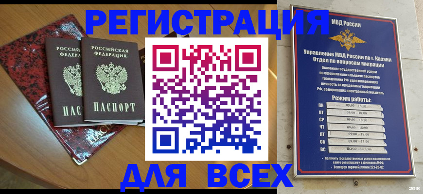 прописка для военкомата в Костомукше