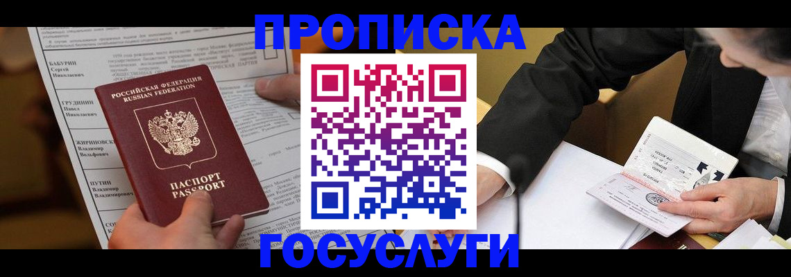 где прописаться в Костомукше
