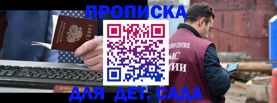временная регистрация адрес в Костомукше