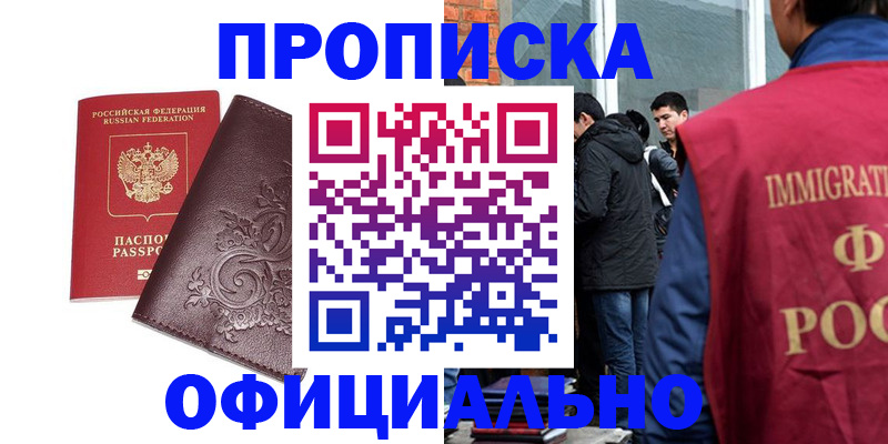 прописка гарантия в Костомукше